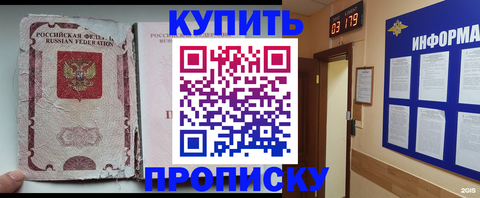 временная регистрация в Учалы