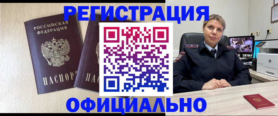 временная регистрация в квартире в Учалы